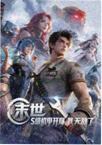 云海邮差动漫海报